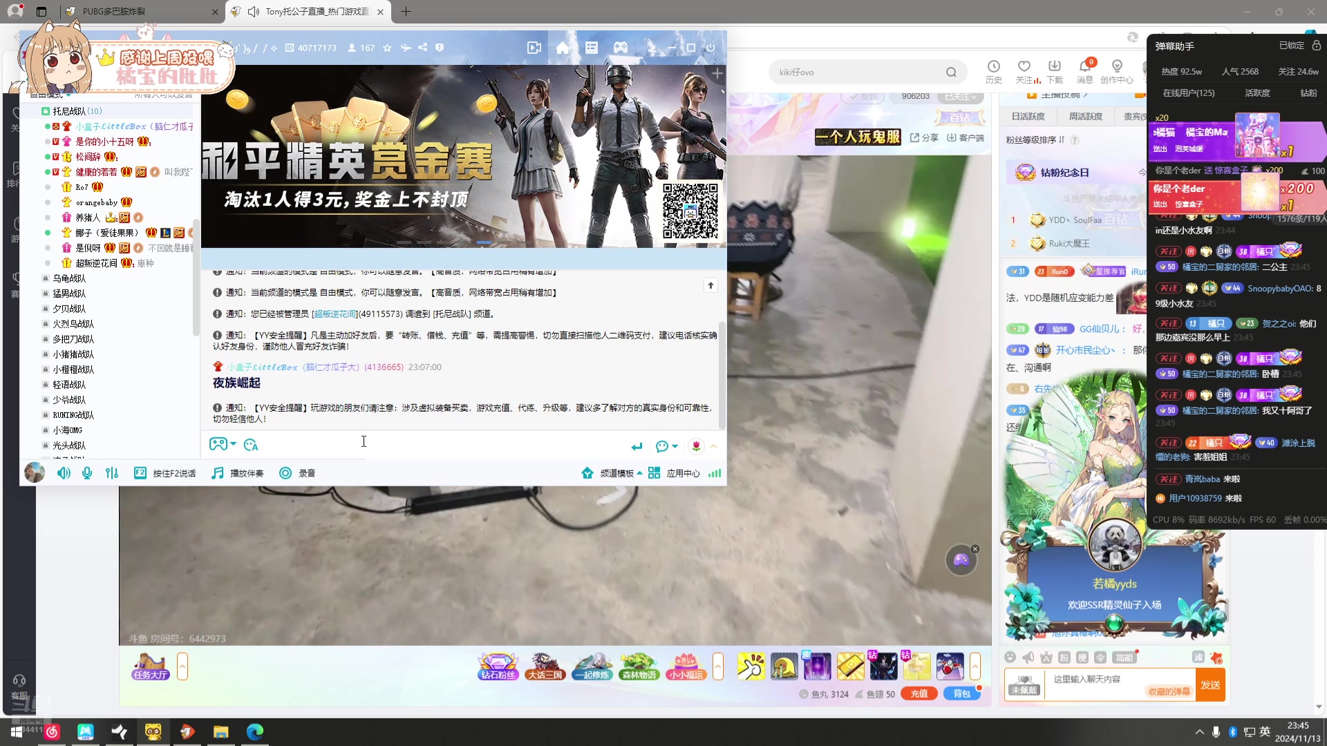 【2024-11-13 23点场】OrangebabyOAO：喵喵喵喵喵喵喵喵 34411