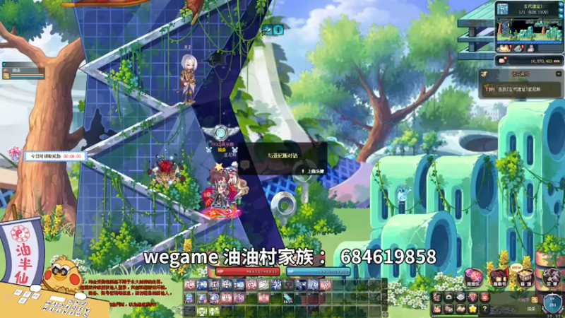 【2024-11-09 完整版】彩虹岛的油哥哥：彩虹岛wegame启动！！！