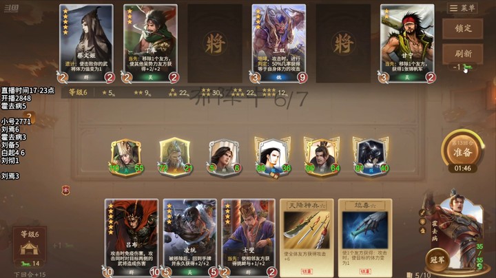 2024-11-14 文和演兵2