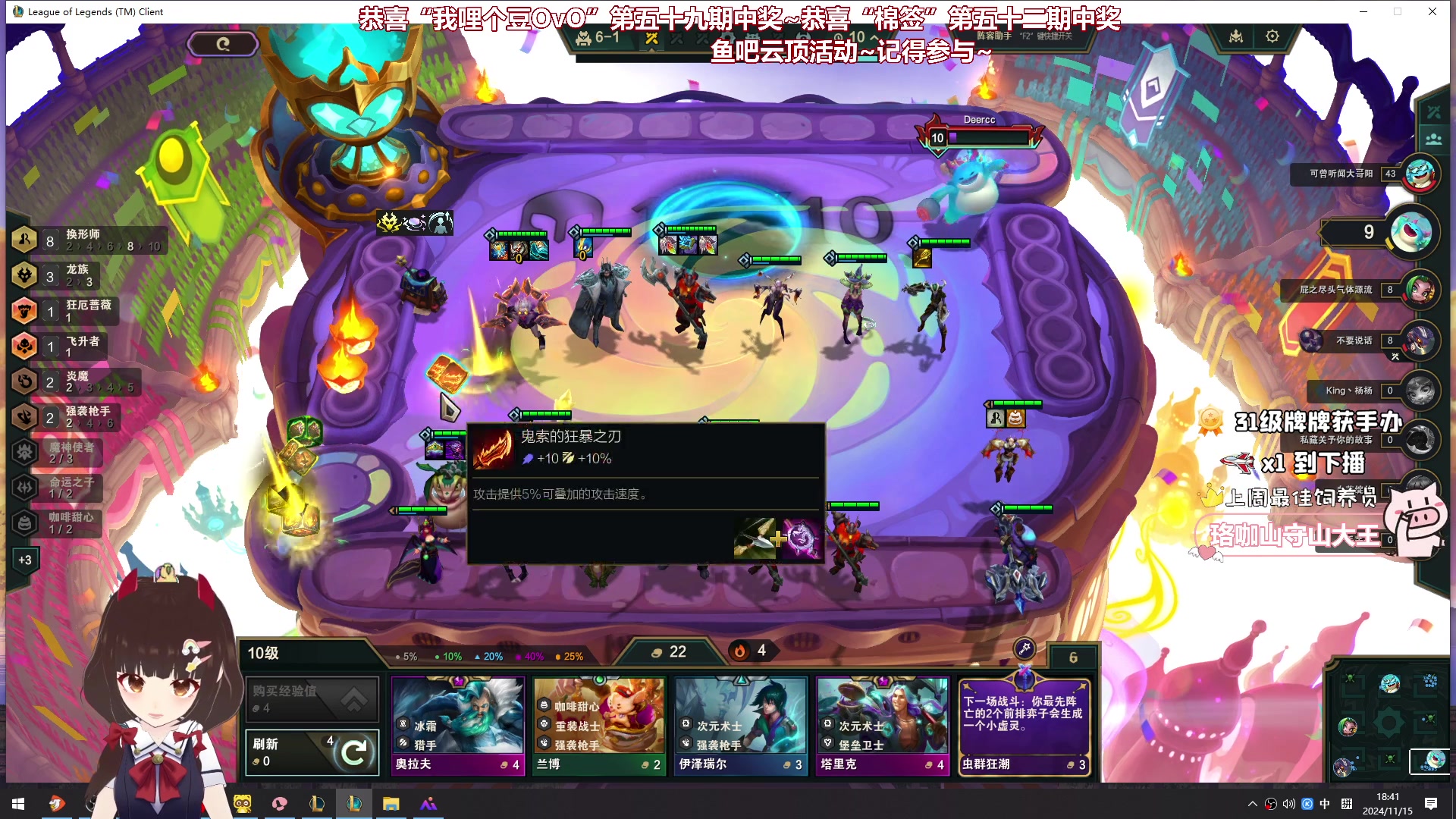 【2024-11-15 18点场】大聪明小小芳：【小奶团】小小芳云顶之8选6~第六十一期