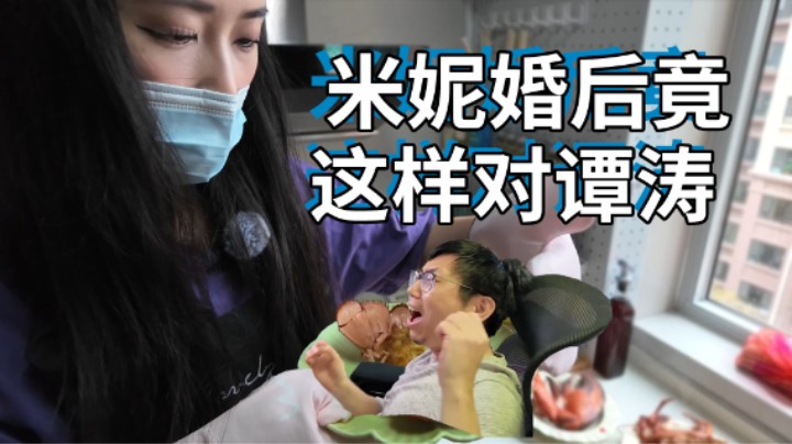 谭涛虚了，来只龙虾补补！