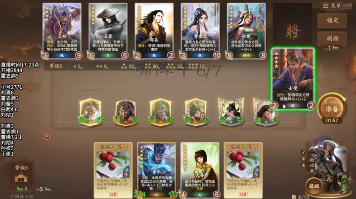 2024-11-14 文和演兵5