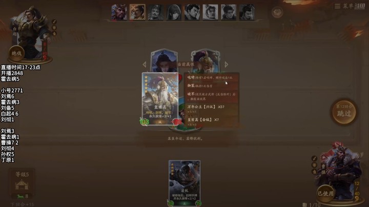 2024-11-14 文和演兵4