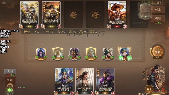 2024-11-14 文和演兵1