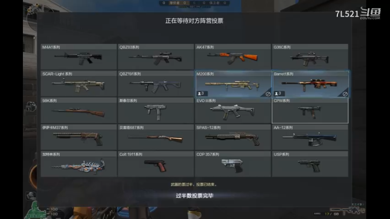 鹰眼4杀带不动4人机