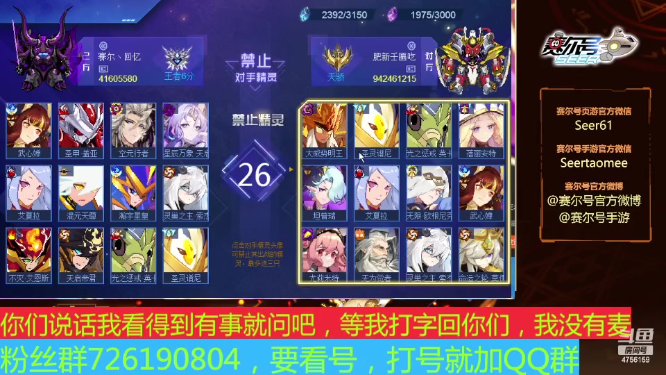 【2024-11-07 19点场】赛尔王007：赛尔号PVE和PVP