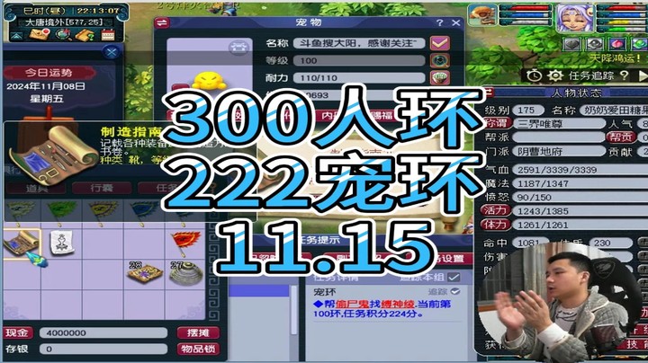 梦幻西游：300人环，222宠环，11.15