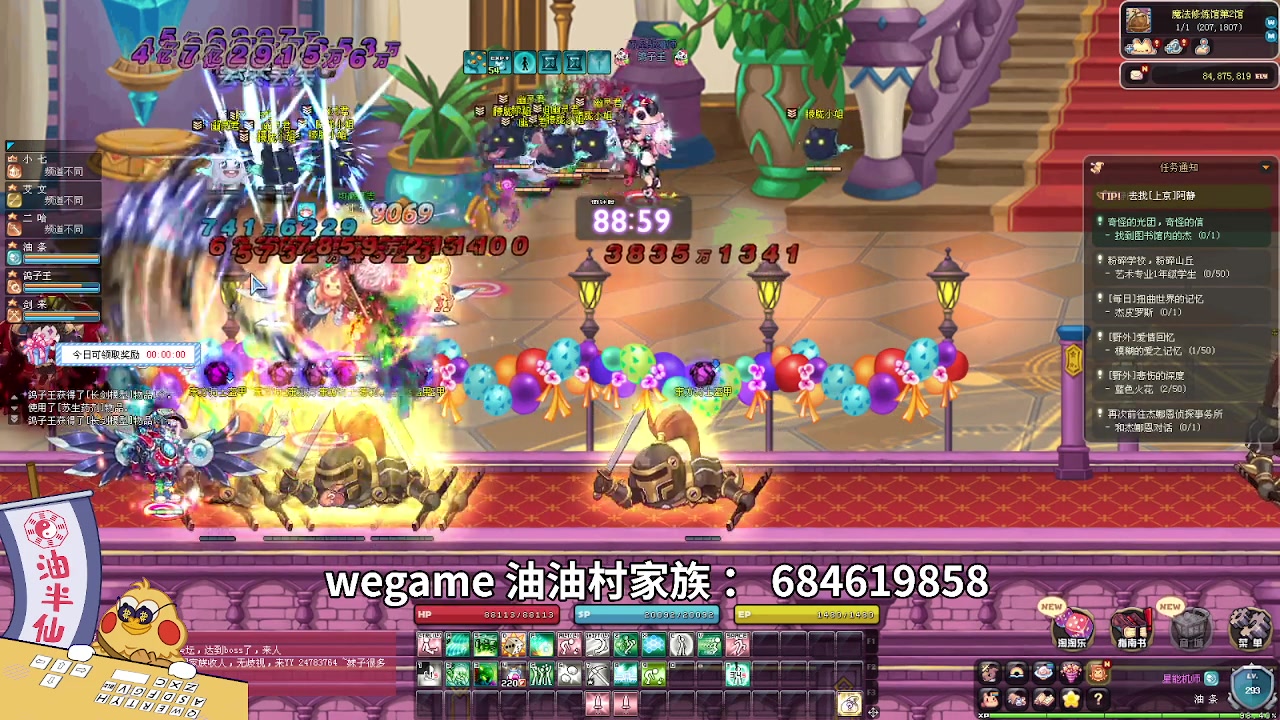 【2024-11-14 22点场】彩虹岛的油哥哥:彩虹岛wegame启动！！！