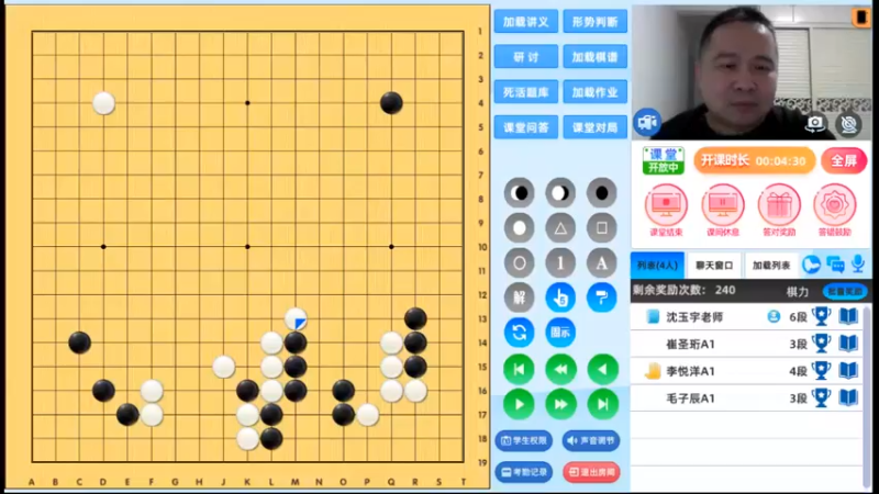 周六6点半有段班20241116围棋网课