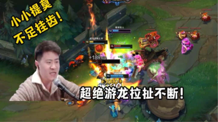 来感受下什么叫酣畅淋漓的团战！