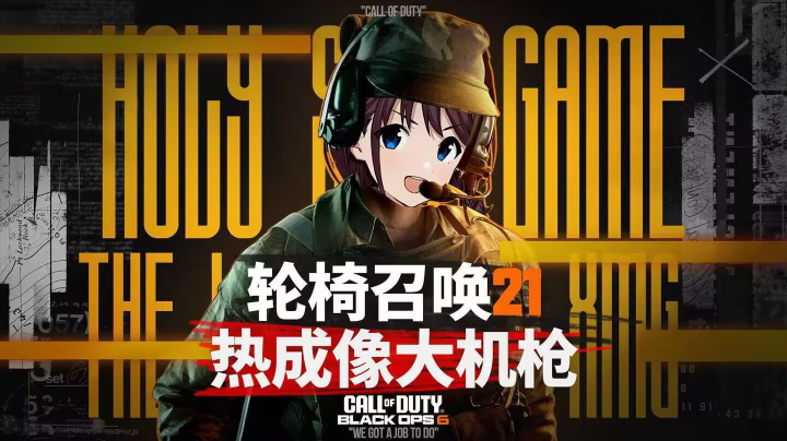 【2024-11-15 21点场】funny乐橙:COD21,可以上车哦