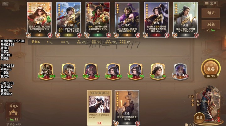 2024-11-15 文和演兵2