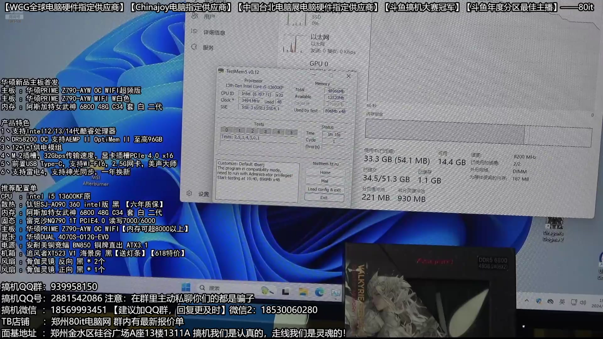 【2024-11-16 06点场】80it电脑网：郑州80it ：双11电脑活动开启