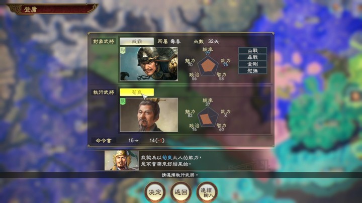 张鲁，我军继续发展