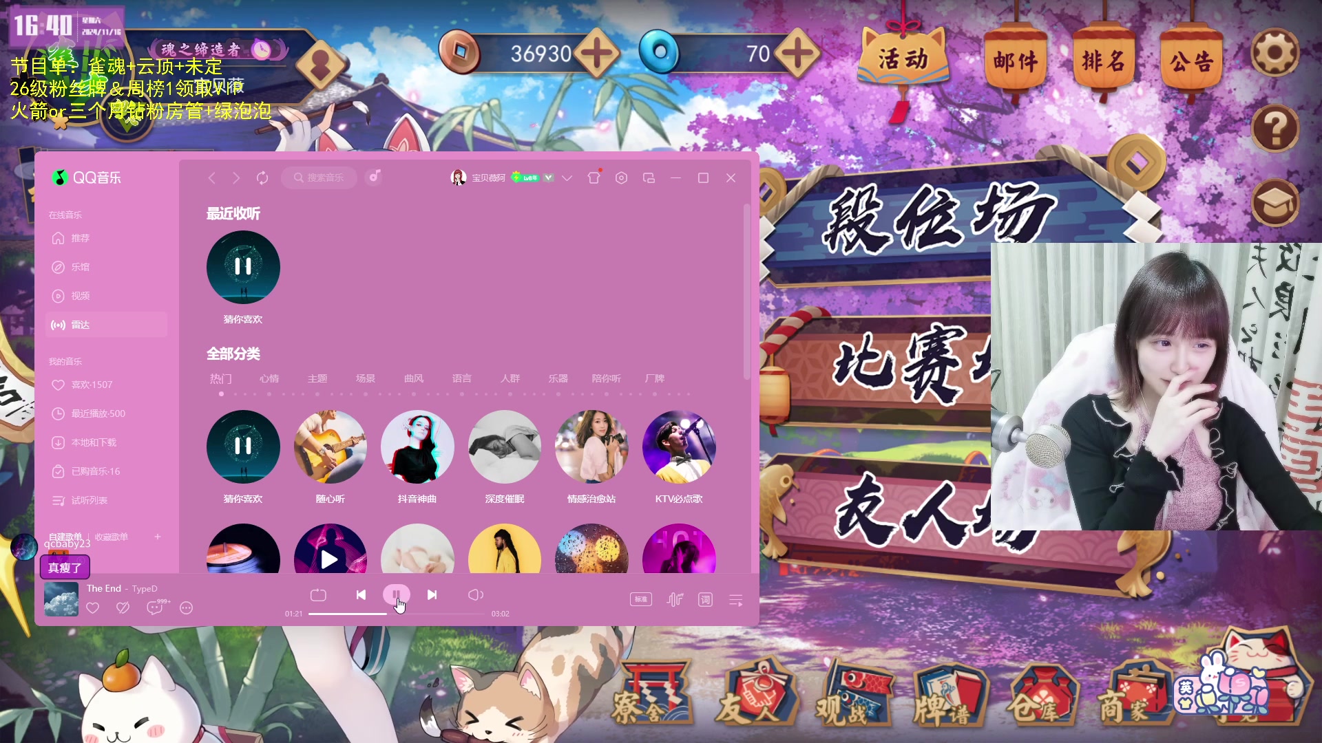 【2024-11-16 完整版】宝贝薇阿：【纽约班】0.1卡粉丝牌＋钻石双倍
