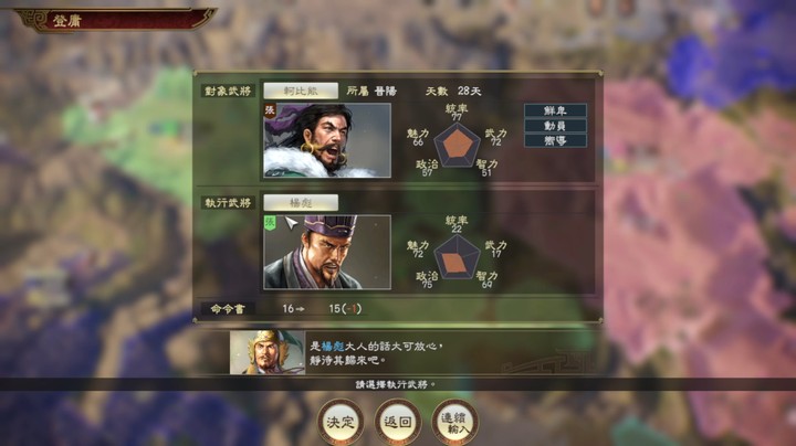 张鲁，我军继续招揽人才