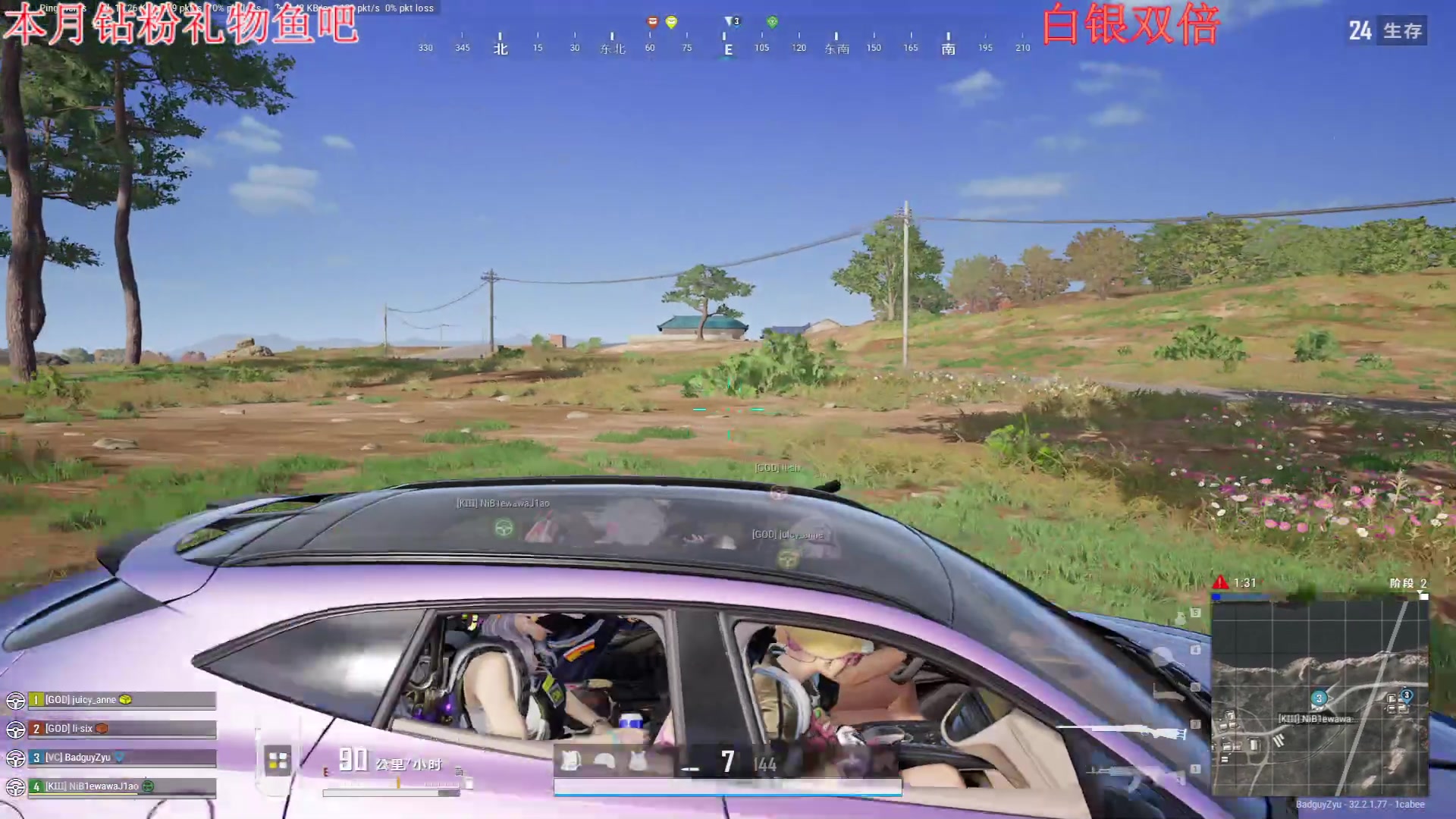 【2024-11-17 19点场】Ziyuii：钻石双倍 pubg猛男