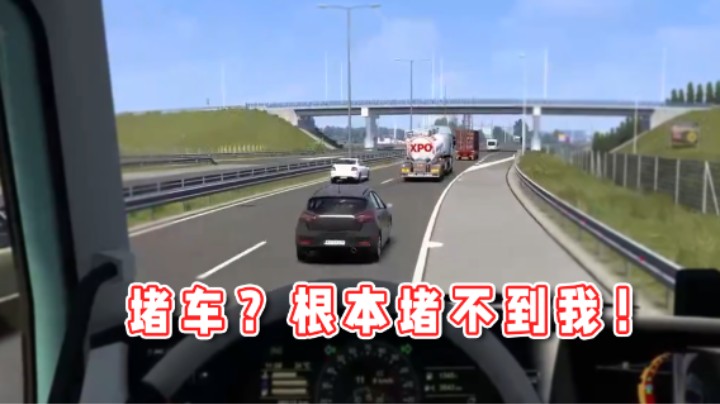 【超级小桀】我看人行道不是挺宽敞的嘛！