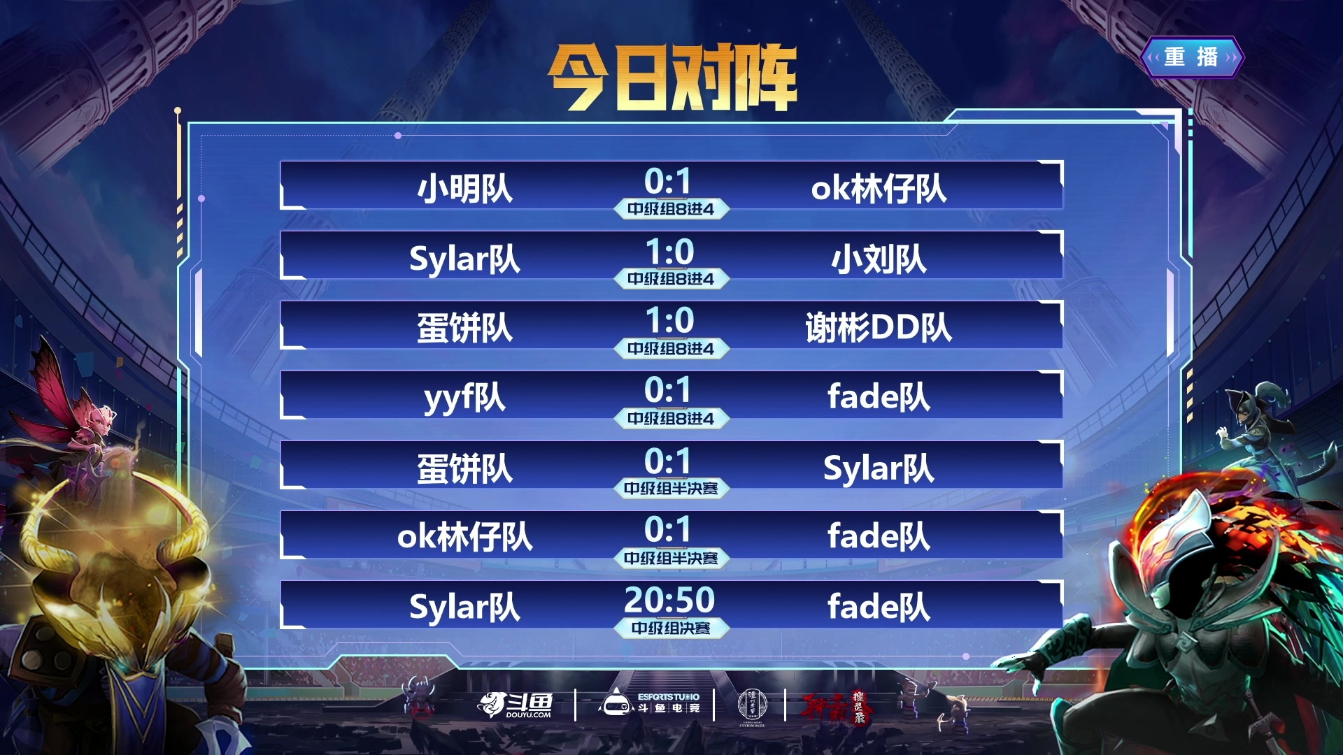 【2024-11-17 16点场】斗鱼官方电竞直播：【监控室】DOTA2宝可梦DAY3-直播