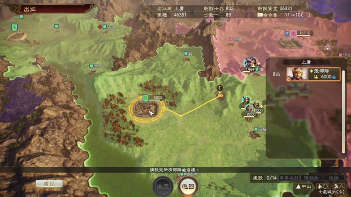 张鲁，我军攻打宛城未果