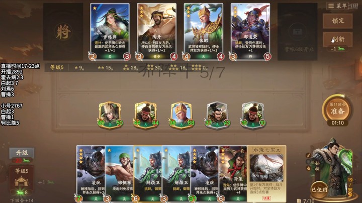 2024-11-16 文和演兵2