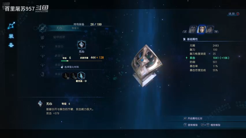 【古剑奇谭】百里屠苏957的精彩时刻 20241116 23点场
