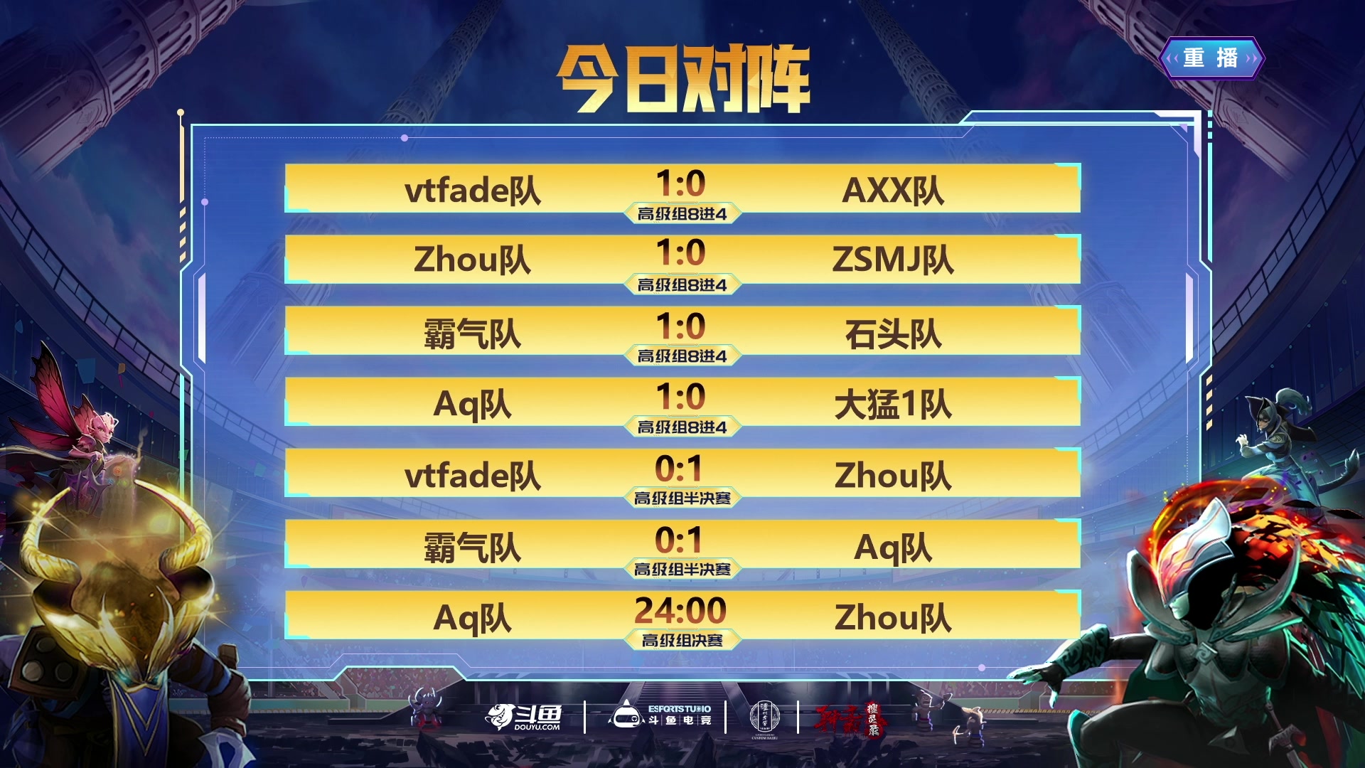 【2024-11-17 12点场】斗鱼官方电竞直播：【监控室】DOTA2宝可梦DAY2-直播