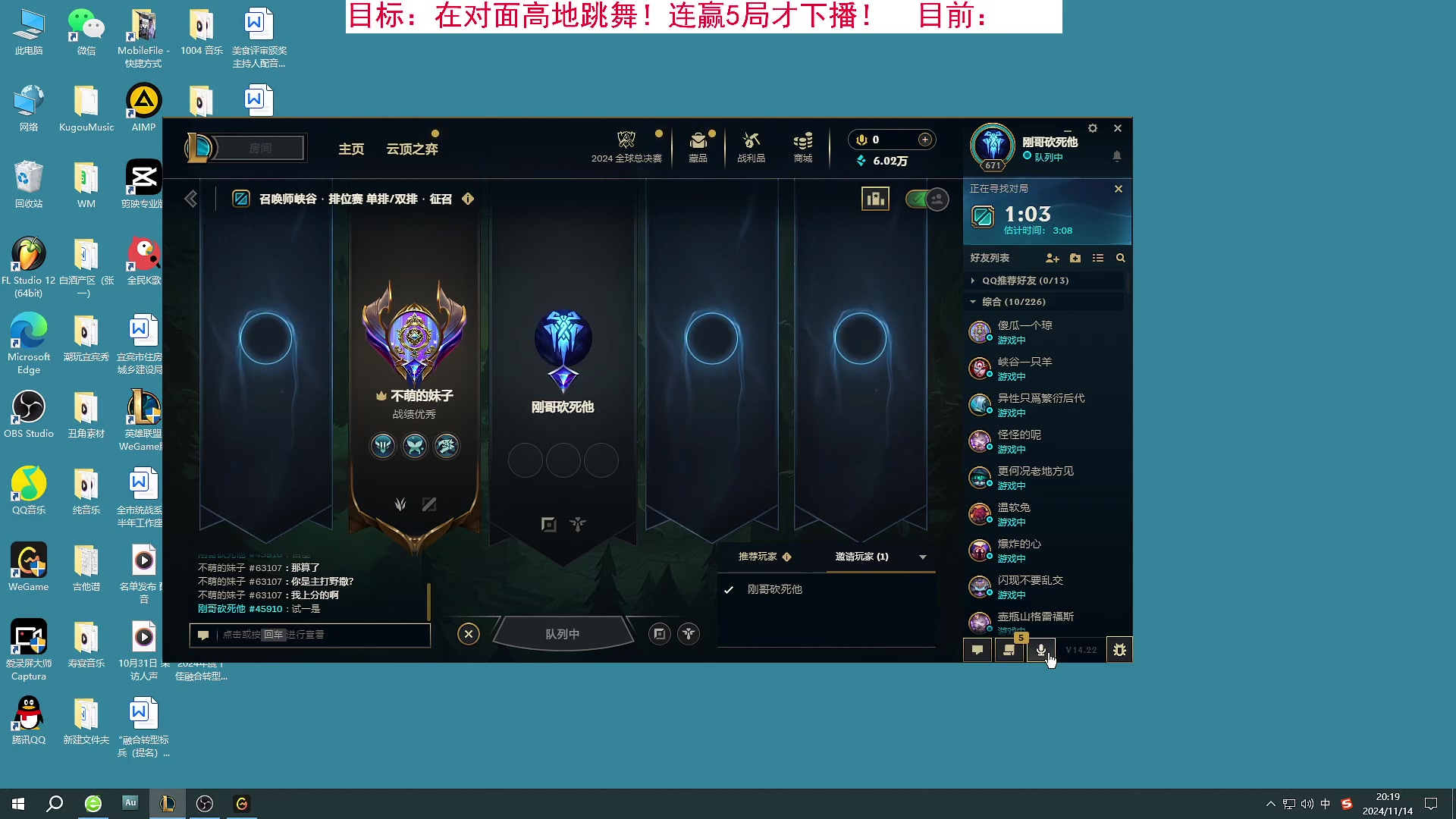 【2024-11-14 19点场】Mic刚：无鞋流巨魔！5秒一座防御塔