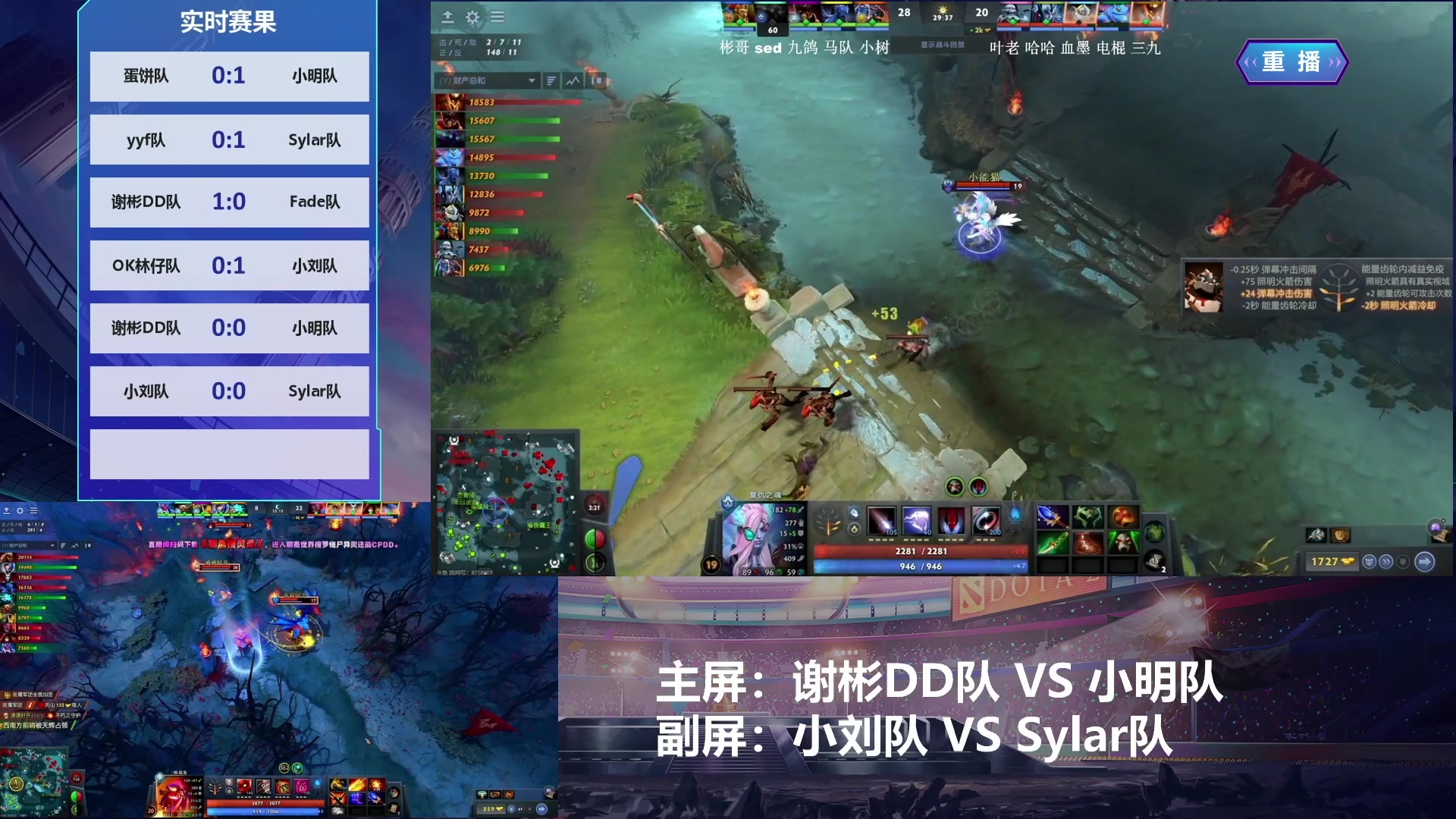 【2024-11-17 09点场】斗鱼官方电竞直播：【监控室】DOTA2宝可梦DAY2-直播