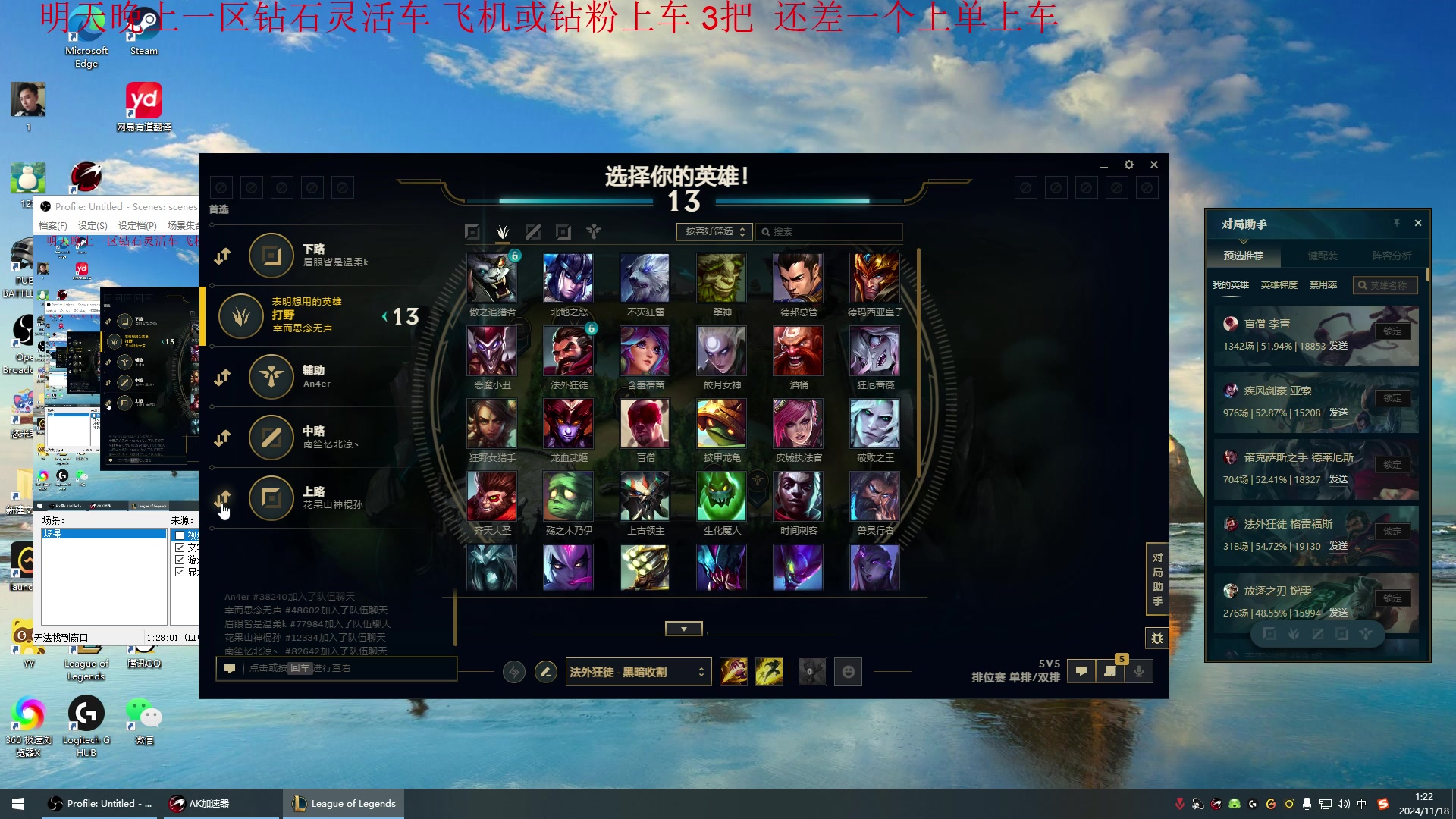 【2024-11-18 01点场】冰凡丶17349：野区一霸 知识讲解