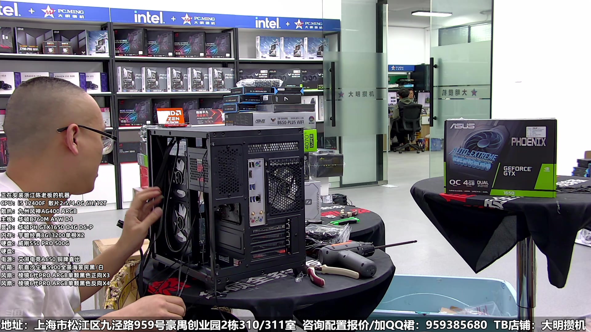 【2024-11-18 15点场】上海大明海：【大明攒机】双11大促，尽快安装发货