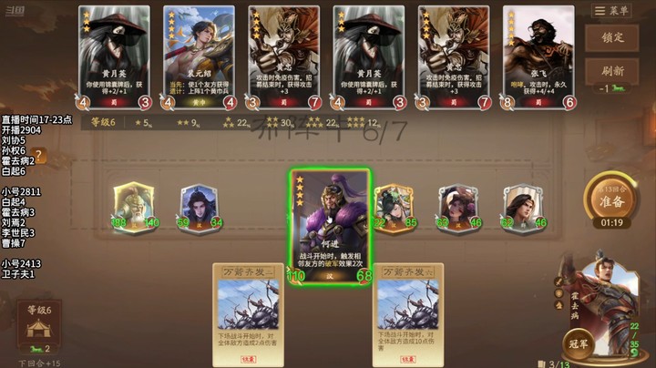 2024-11-17 文和演兵2