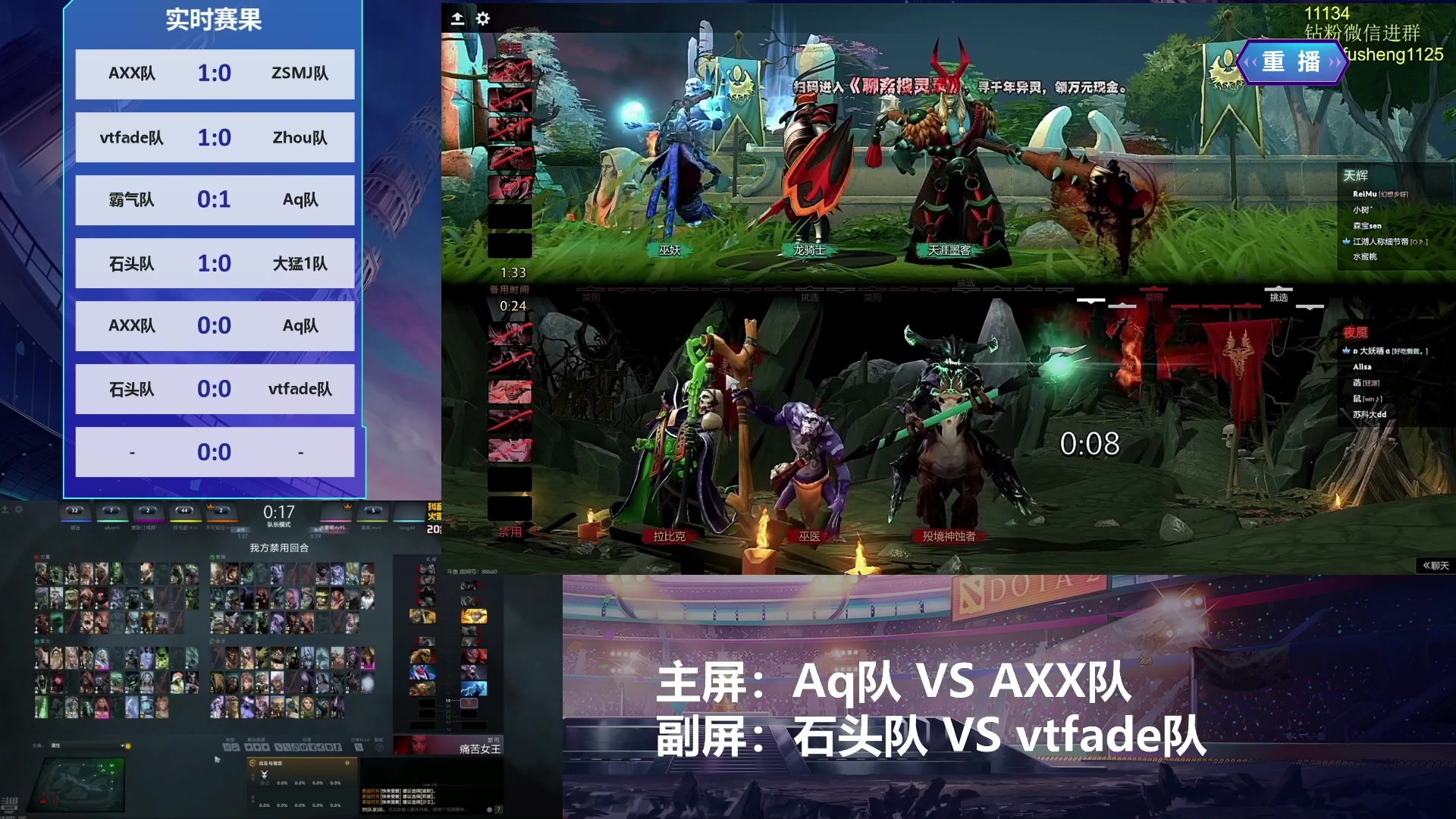 【2024-11-18 05点场】斗鱼官方电竞直播：【监控室】DOTA2宝可梦DAY3-直播