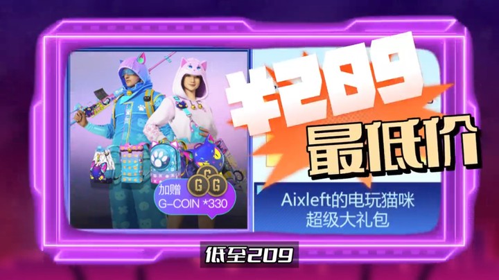 小叮当联名皮肤-电玩猫咪