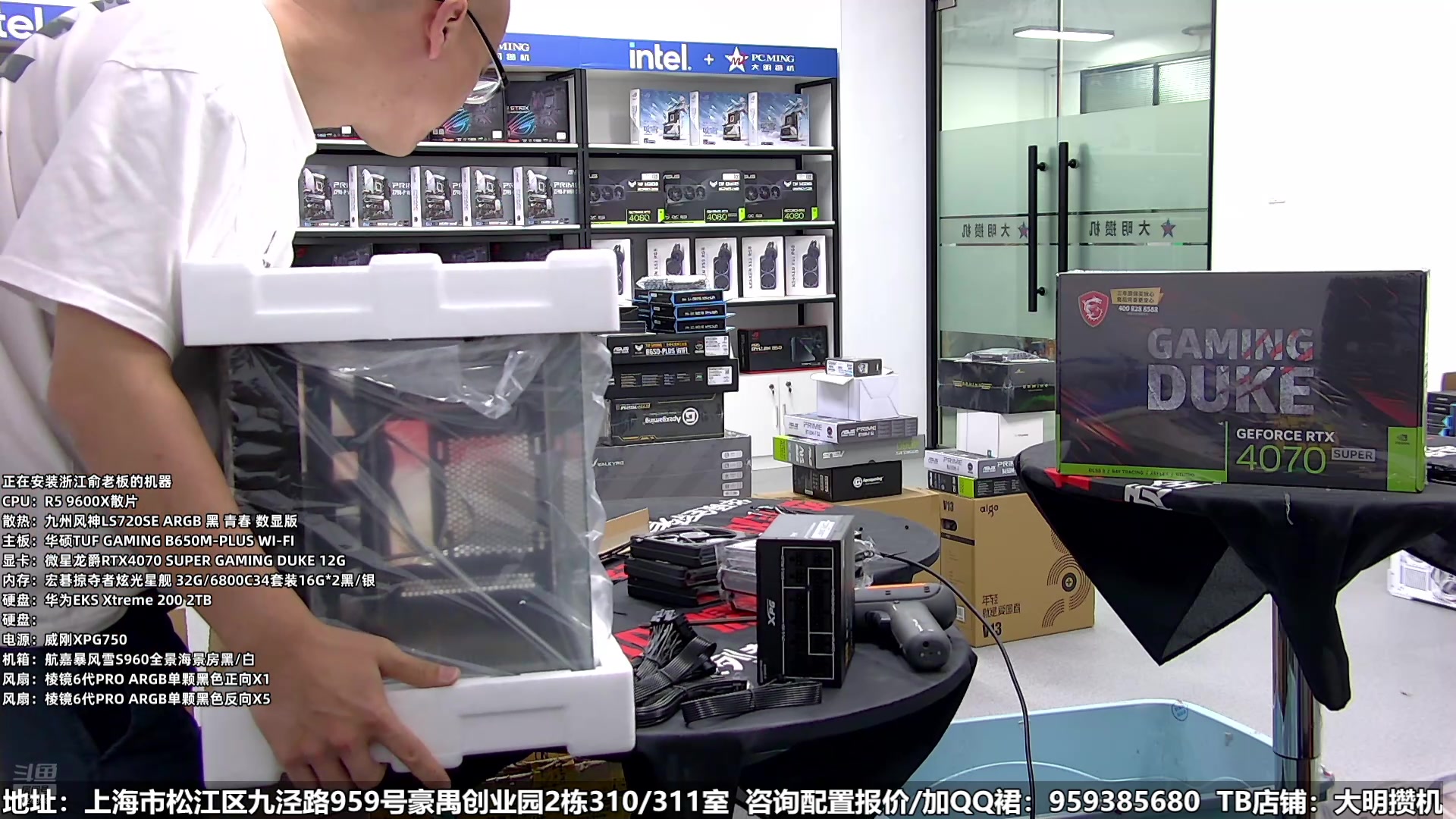 【2024-11-18 13点场】上海大明海：【大明攒机】双11大促，尽快安装发货