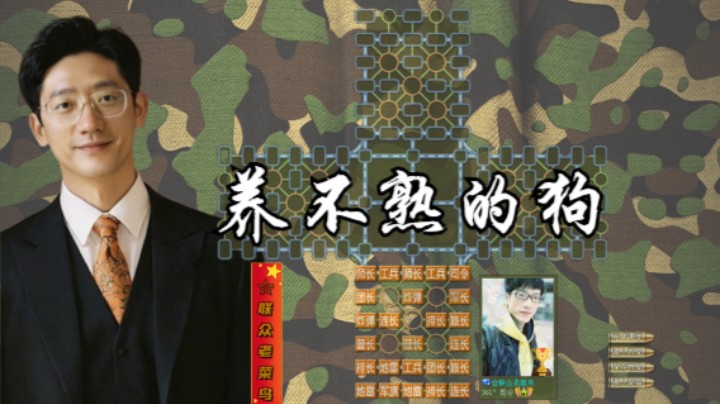 养不熟的东西，竟然还要反咬。