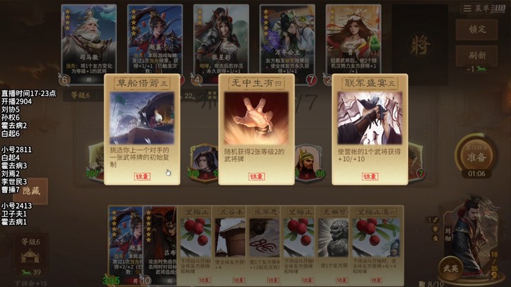 2024-11-17 文和演兵3