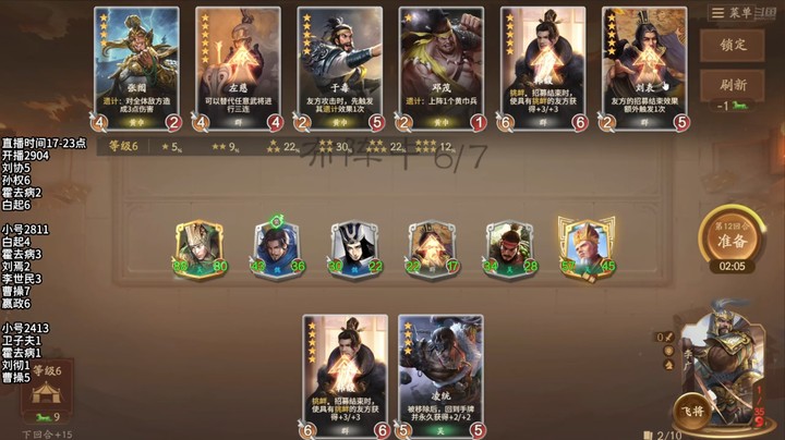 2024-11-17 文和演兵4