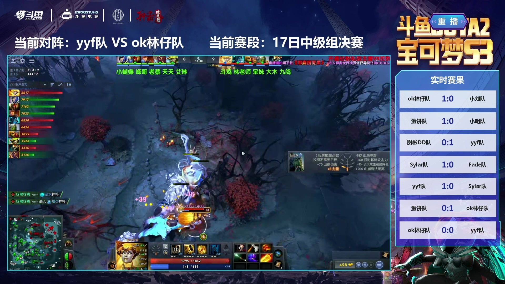 【2024-11-18 03点场】斗鱼官方电竞直播：【监控室】DOTA2宝可梦DAY3-直播