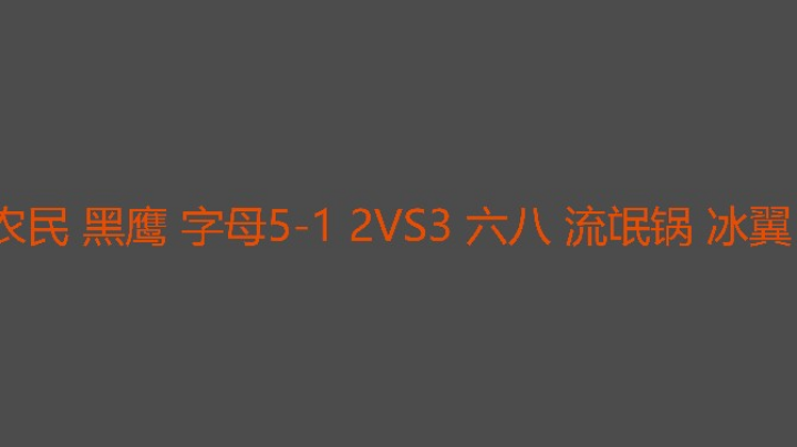 玩5把那还是韵味