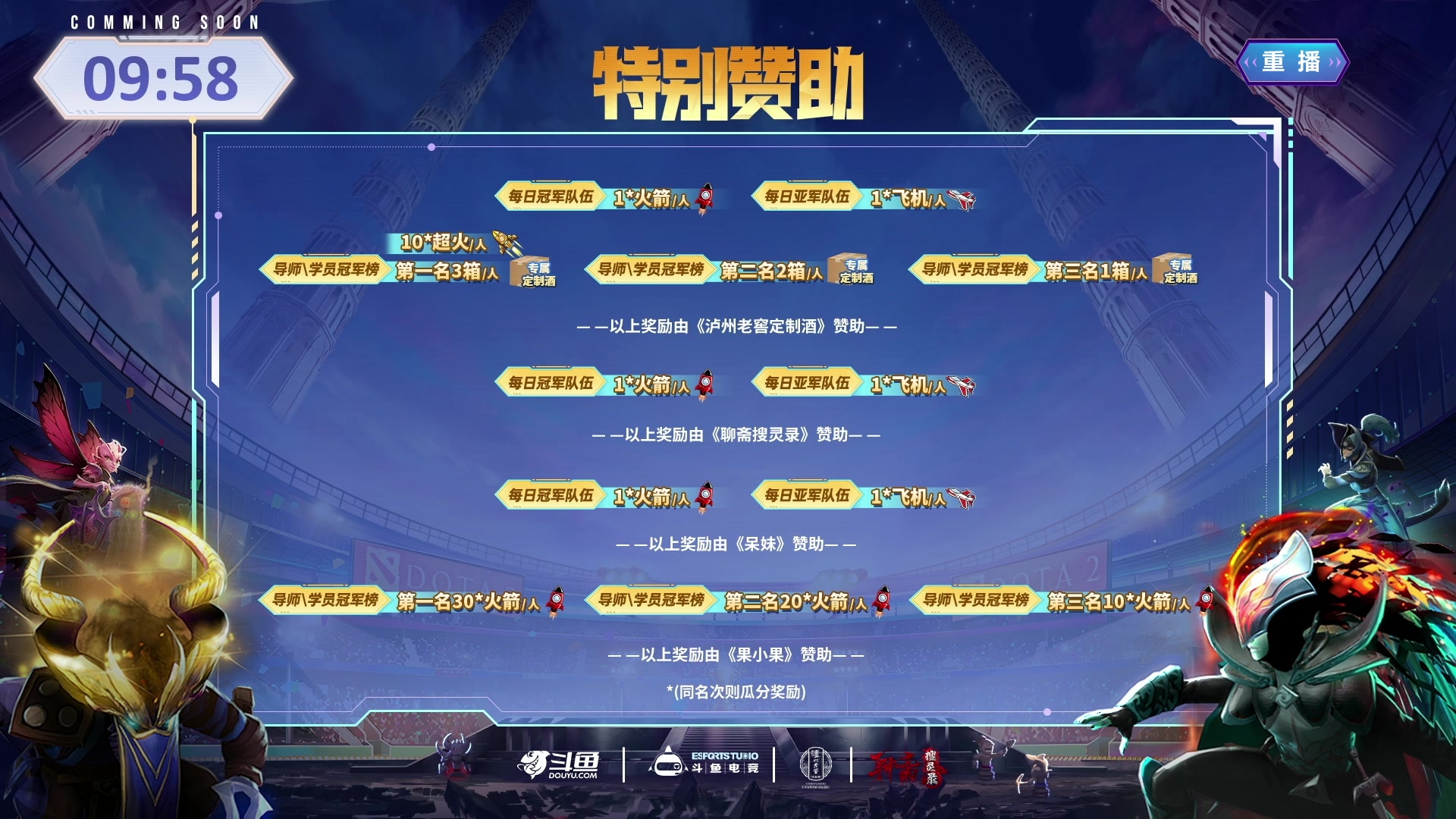 【2024-11-19 08点场】斗鱼官方电竞直播：【监控室】DOTA2宝可梦DAY4-直播