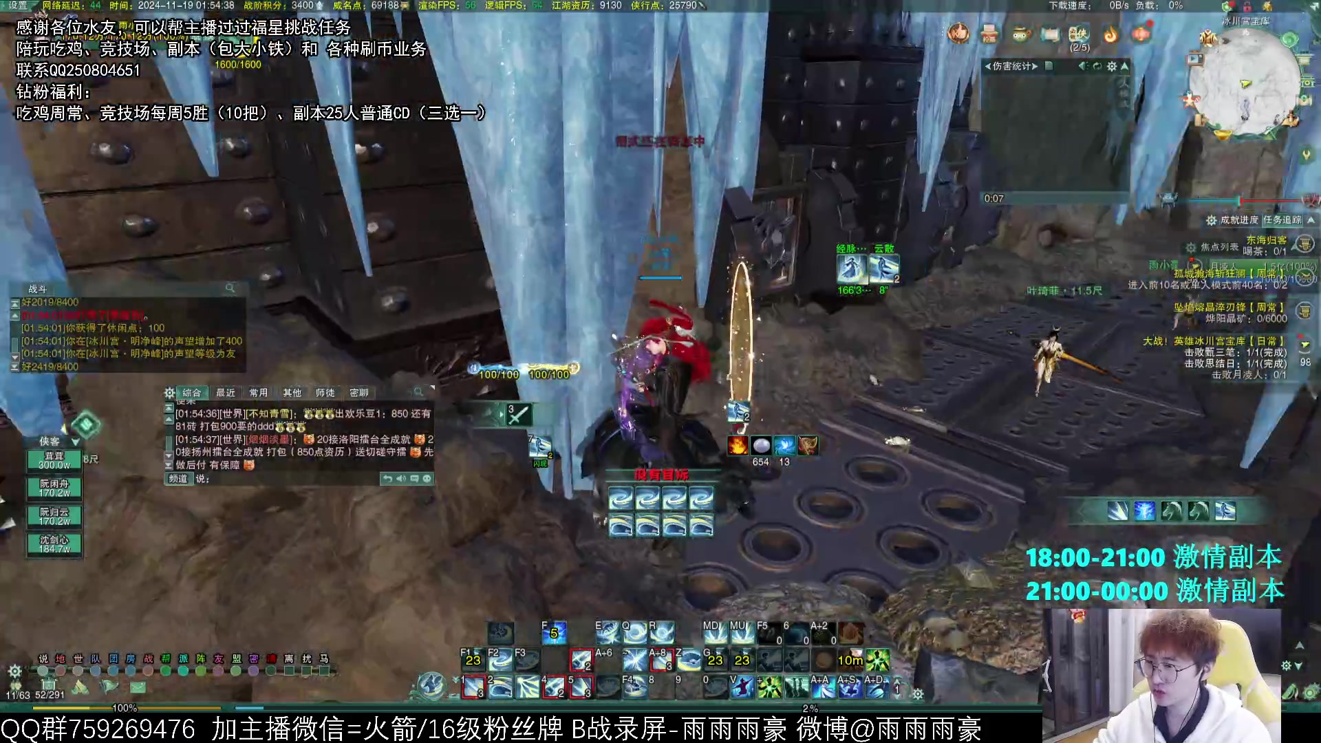 【2024-11-19 01点场】雨雨雨雨豪：激情一直哭~消费之夜