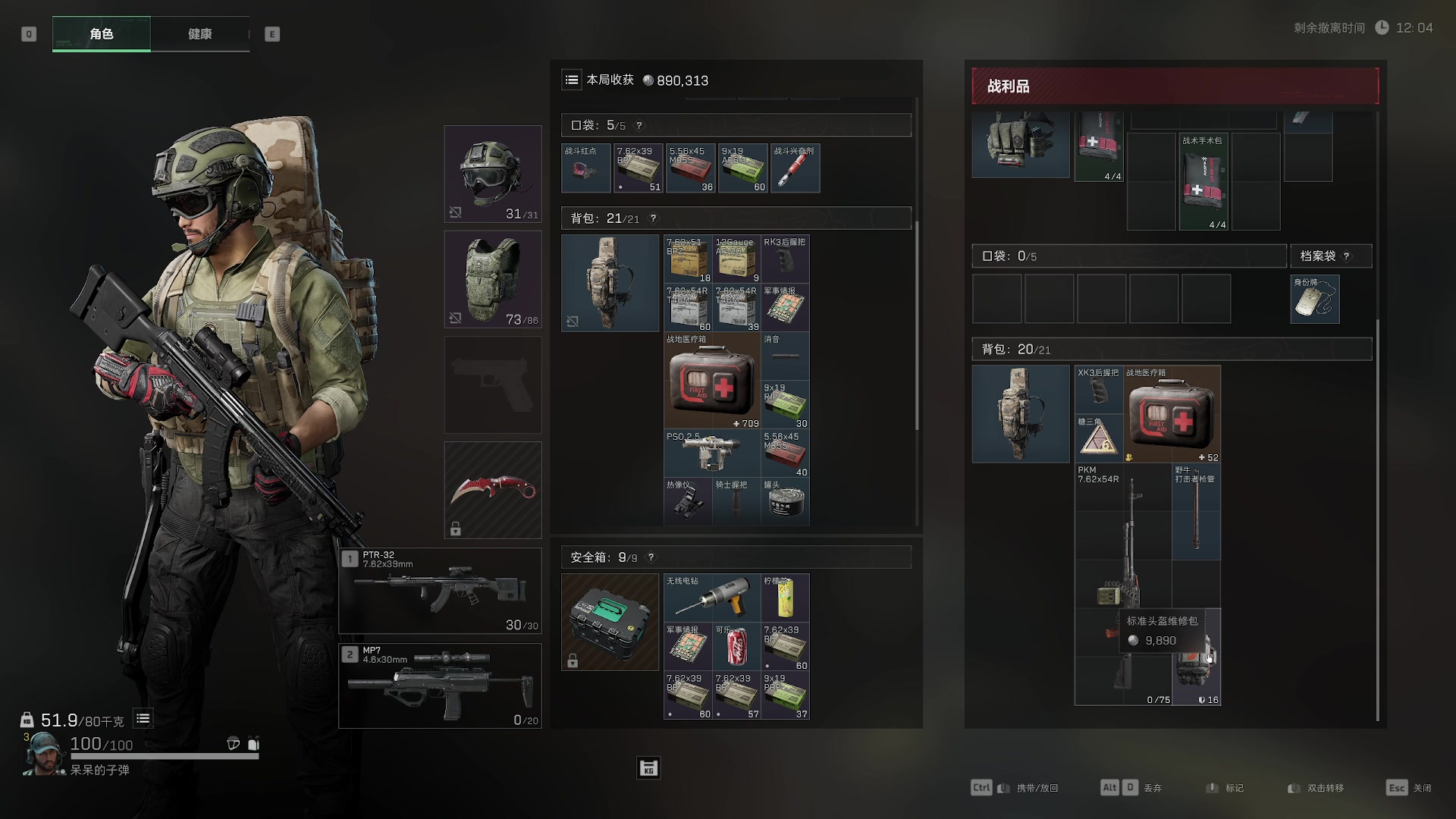 【2024-11-19 12点场】GY阳哥：粉丝号霍霍他