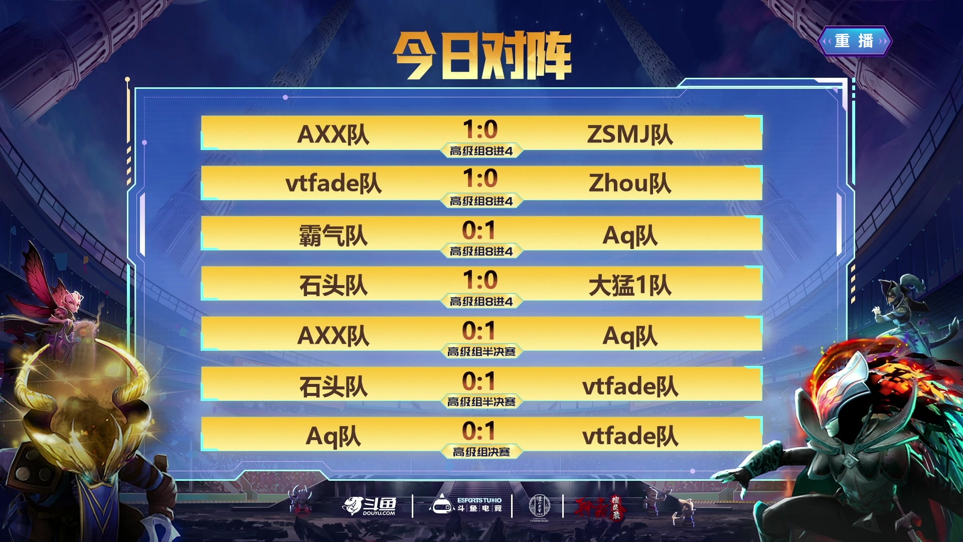 【2024-11-19 15点场】斗鱼官方电竞直播：【监控室】DOTA2宝可梦DAY4-直播