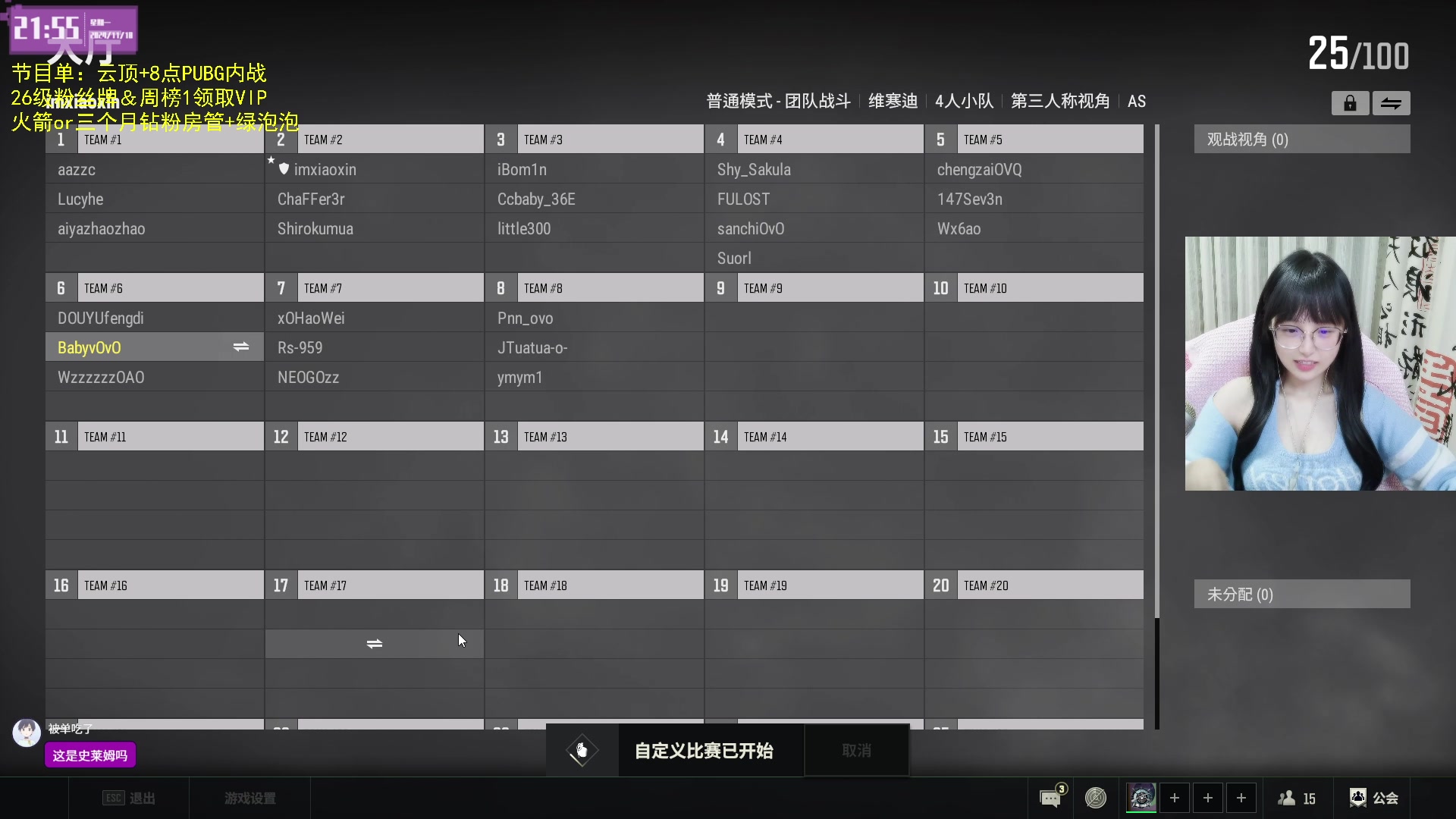 【2024-11-18 21点场】宝贝薇阿：【纽约班】直播为了网恋