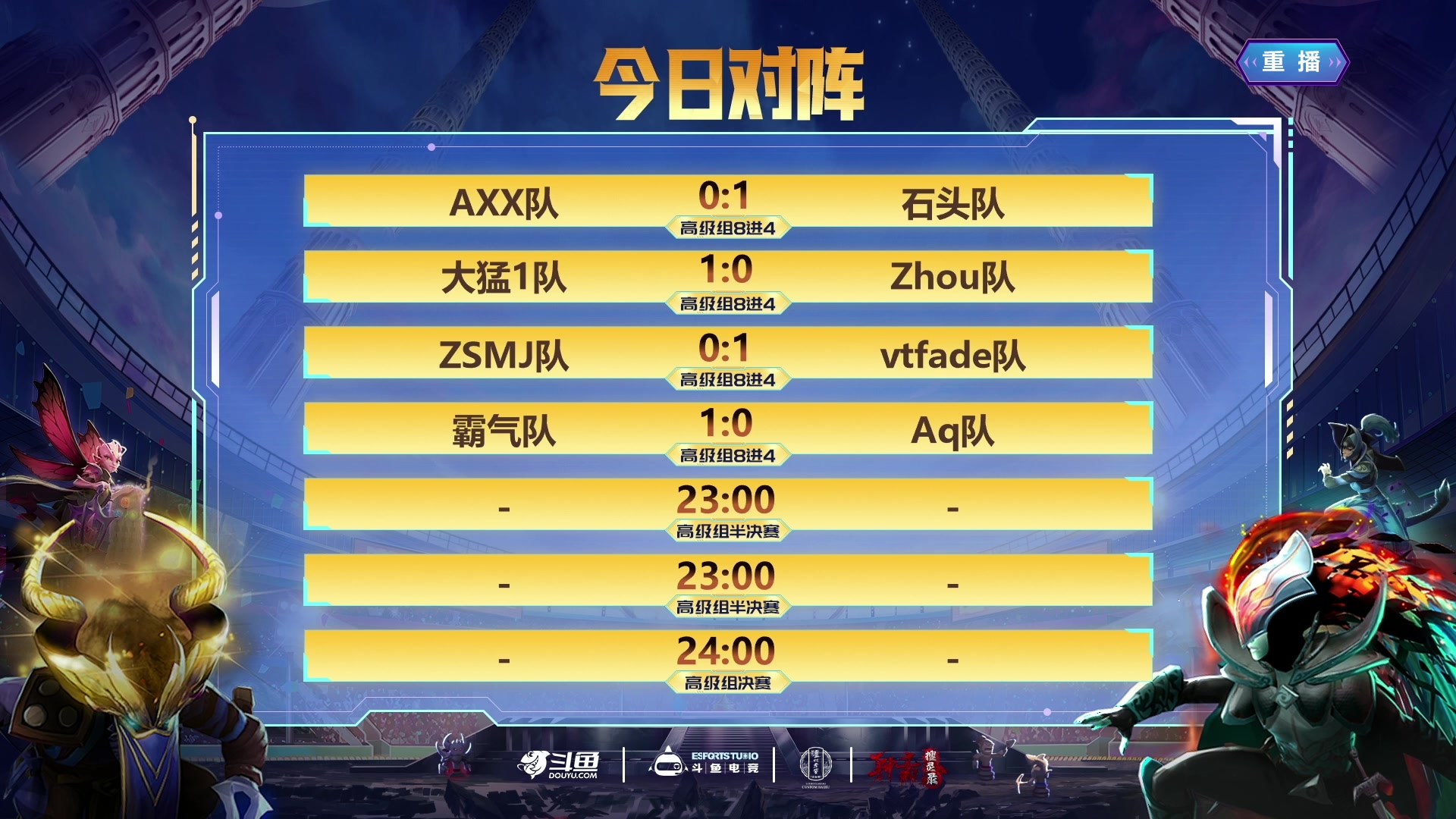 【2024-11-20 14点场】斗鱼官方电竞直播：【监控室】DOTA2宝可梦DAY5-直播