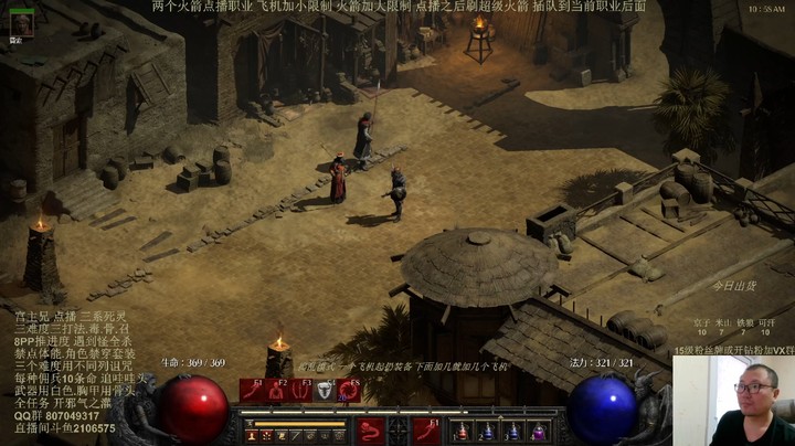 暗黑2重制版 24年11月20日 打折了