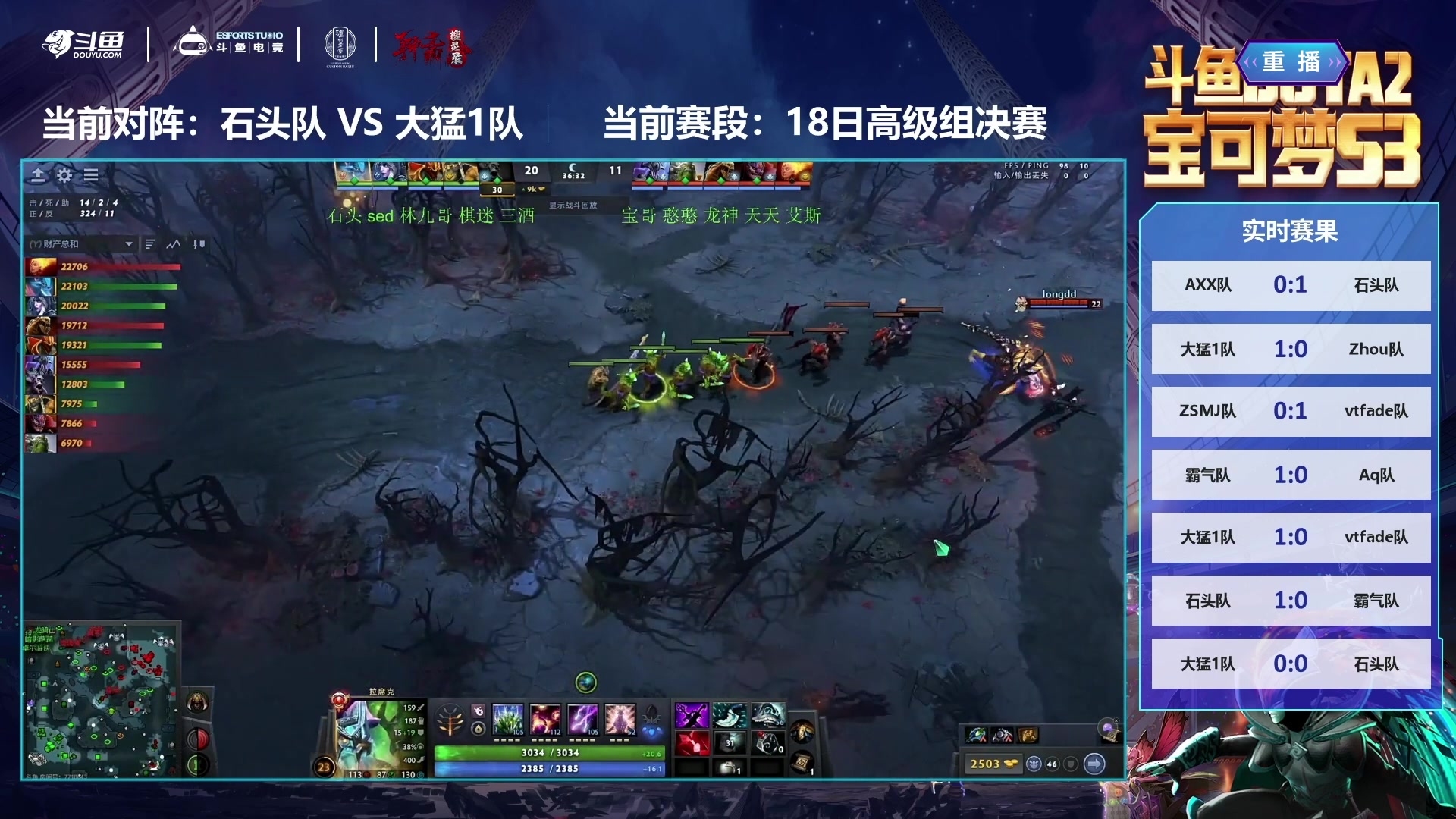 【2024-11-20 16点场】斗鱼官方电竞直播：【监控室】DOTA2宝可梦DAY5-直播