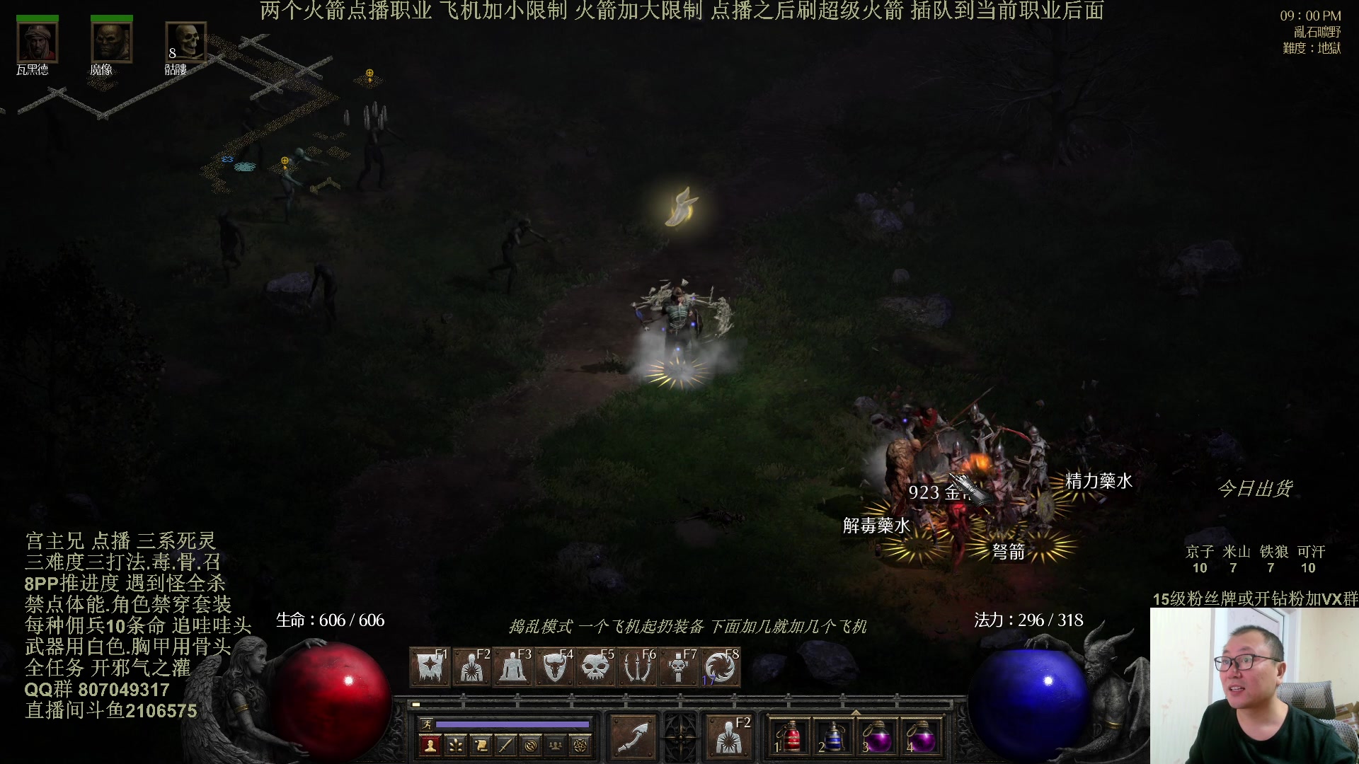 【2024-11-20 20点场】英雄吕布：暗黑2 专家 三难度三打法死灵 开荒