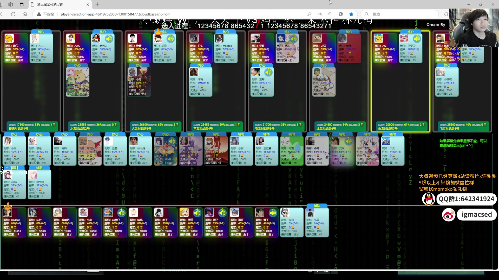 【2024-11-17 21点场】igmacsed：养精蓄锐，2点来